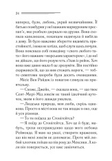 Книга Гра дзеркал - Аґата Крісті. Фото 17