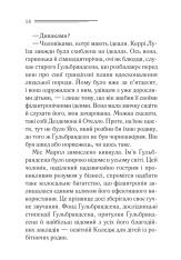 Книга Гра дзеркал - Аґата Крісті. Фото 7