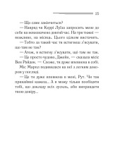Книга Гра дзеркал - Аґата Крісті. Фото 18