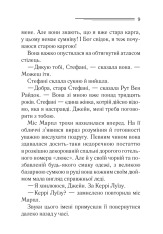 Книга Гра дзеркал - Аґата Крісті. Фото 2