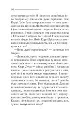 Книга Гра дзеркал - Аґата Крісті. Фото 9