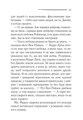 Книга Гра дзеркал - Аґата Крісті. Фото 14