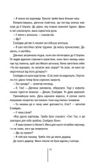 Книга Двійник. Книга 4 - Тесс Ґеррітсен. Фото 11