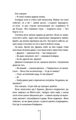 Книга Двійник. Книга 4 - Тесс Ґеррітсен. Фото 12