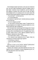 Книга Двійник. Книга 4 - Тесс Ґеррітсен. Фото 14