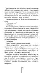 Книга Двійник. Книга 4 - Тесс Ґеррітсен. Фото 13