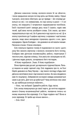 Книга Двійник. Книга 4 - Тесс Ґеррітсен. Фото 8