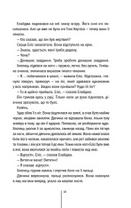 Книга Двійник. Книга 4 - Тесс Ґеррітсен. Фото 17