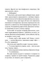 Книга День, що навчив мене жити - Лоран Гунель. Фото 5