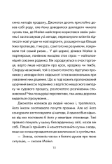 Книга День, що навчив мене жити - Лоран Гунель. Фото 9