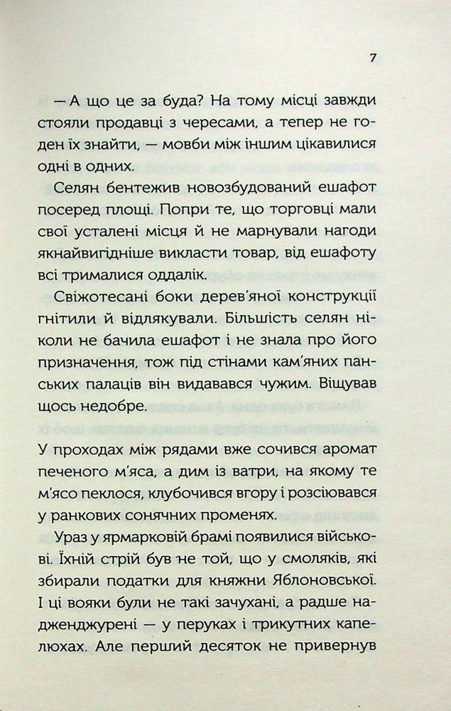 Книга Довбуш. Гідність або забуття - Василь Карп’юк. Фото 8