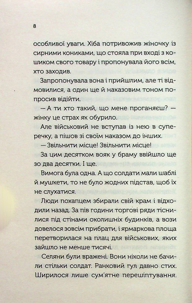 Книга Довбуш. Гідність або забуття - Василь Карп’юк. Фото 9