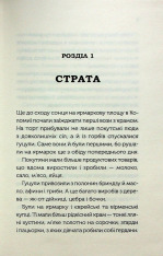 Книга Довбуш. Гідність або забуття - Василь Карп’юк. Фото 6