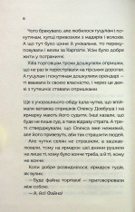 Книга Довбуш. Гідність або забуття - Василь Карп’юк. Фото 7