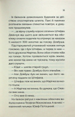 Книга Довбуш. Гідність або забуття - Василь Карп’юк. Фото 12