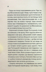 Книга Довбуш. Гідність або забуття - Василь Карп’юк. Фото 13