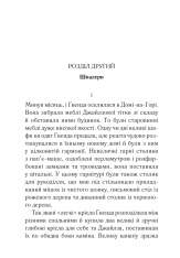 Книга Забуте вбивство - Аґата Крісті. Фото 13