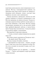 Книга Забуте вбивство - Аґата Крісті. Фото 17