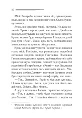 Книга Забуте вбивство - Аґата Крісті. Фото 7