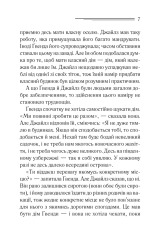 Книга Забуте вбивство - Аґата Крісті. Фото 4