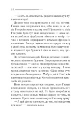 Книга Забуте вбивство - Аґата Крісті. Фото 9