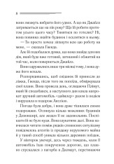 Книга Забуте вбивство - Аґата Крісті. Фото 5