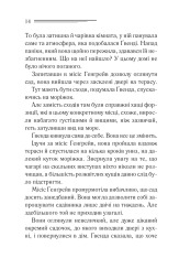 Книга Забуте вбивство - Аґата Крісті. Фото 11