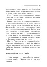 Книга Забуте вбивство - Аґата Крісті. Фото 12