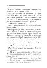 Книга Забуте вбивство - Аґата Крісті. Фото 15