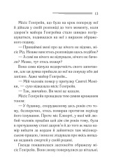 Книга Забуте вбивство - Аґата Крісті. Фото 10