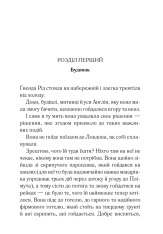 Книга Забуте вбивство - Аґата Крісті. Фото 2