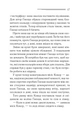 Книга Забуте вбивство - Аґата Крісті. Фото 14