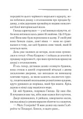Книга Забуте вбивство - Аґата Крісті. Фото 6