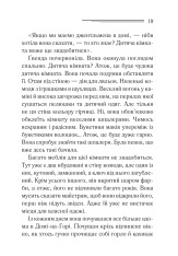 Книга Забуте вбивство - Аґата Крісті. Фото 16