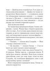 Книга Забуте вбивство - Аґата Крісті. Фото 8