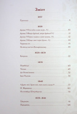 Книга Кобзар - Тарас Шевченко. Фото 2