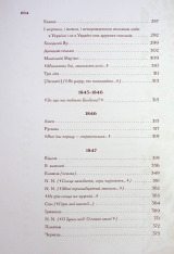 Книга Кобзар - Тарас Шевченко. Фото 4