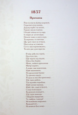 Книга Кобзар - Тарас Шевченко. Фото 11