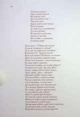 Книга Кобзар - Тарас Шевченко. Фото 12