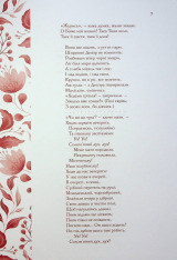 Книга Кобзар - Тарас Шевченко. Фото 13