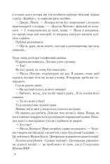 Книга Код да Вінчі - Ден Браун. Фото 9
