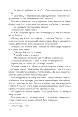 Книга Код да Вінчі - Ден Браун. Фото 19
