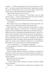 Книга Код да Вінчі - Ден Браун. Фото 25