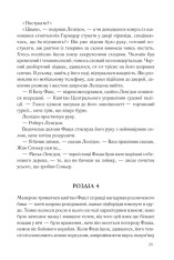 Книга Код да Вінчі - Ден Браун. Фото 20