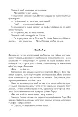 Книга Код да Вінчі - Ден Браун. Фото 11