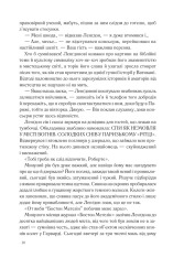 Книга Код да Вінчі - Ден Браун. Фото 7