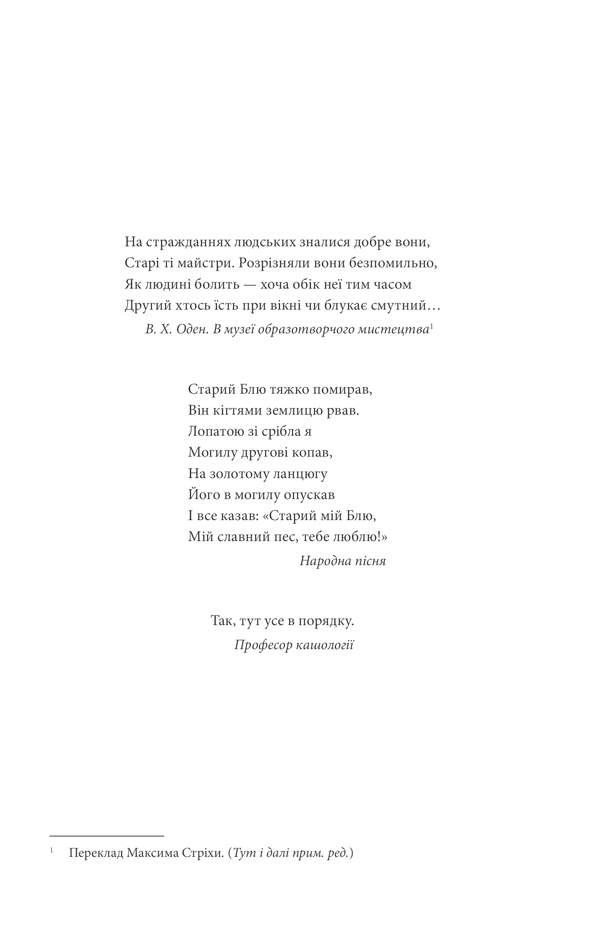 Книга Куджо - Стівен Кінг. Фото 6