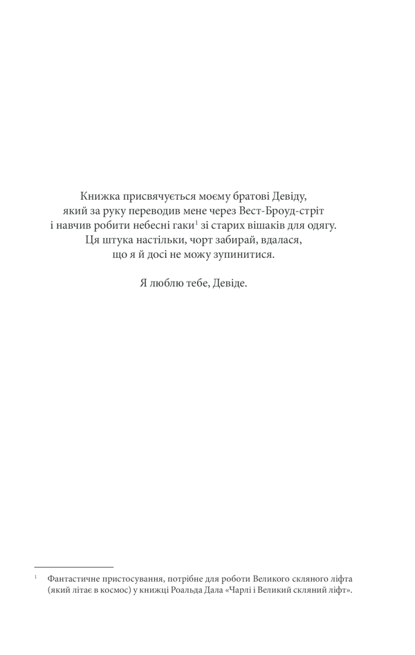 Книга Куджо - Стівен Кінг. Фото 5