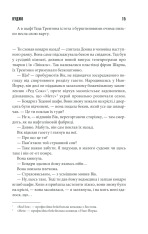 Книга Куджо - Стівен Кінг. Фото 13