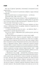 Книга Куджо - Стівен Кінг. Фото 9